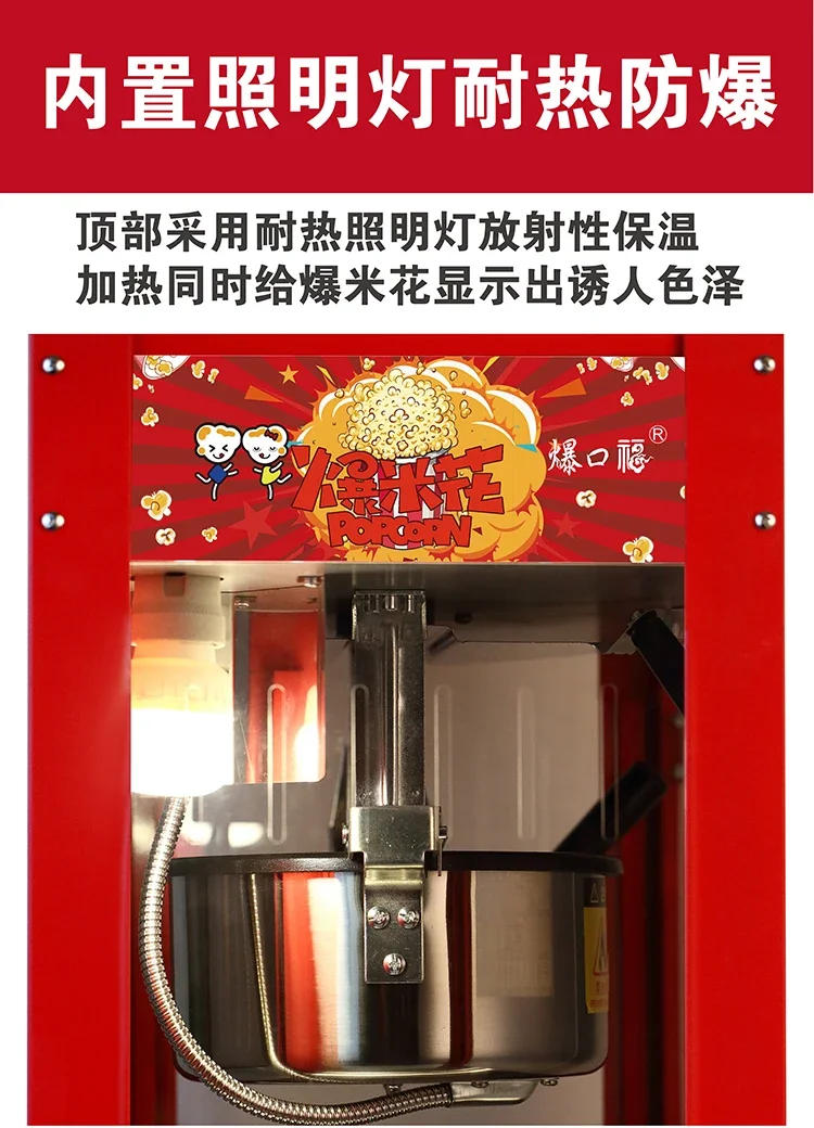 Description Picture 6 of itemCommercial fully automatic electric popcorn machine popcorn machine new spherical popcorn machine pop corn maker