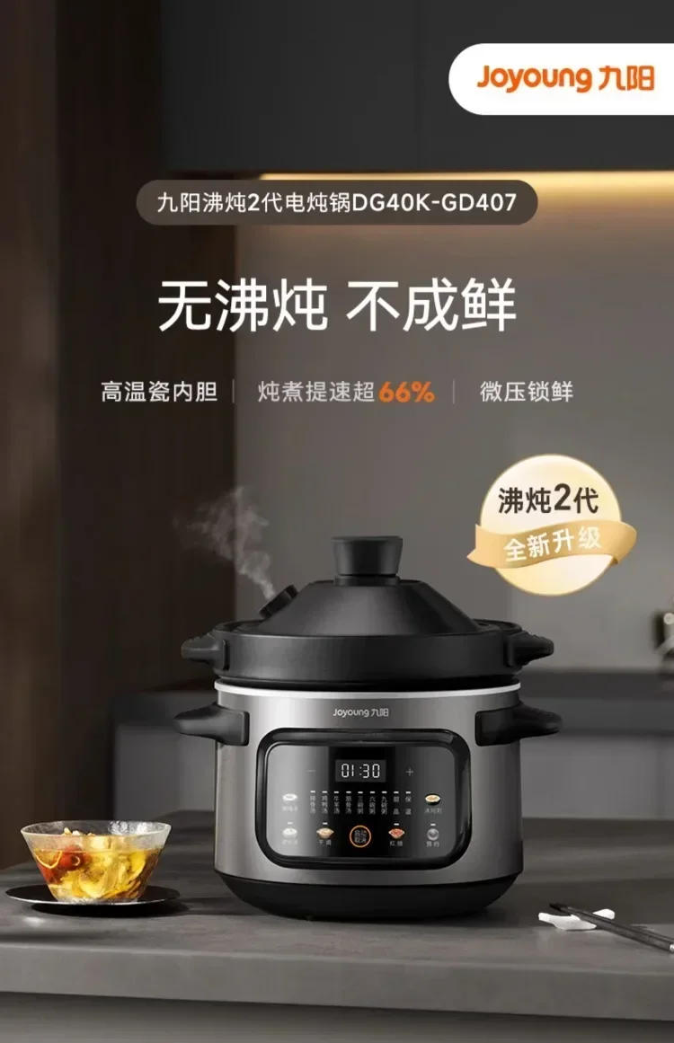 Description Picture 2 of item220V Joyoung Electric Stewpot Ceramic Fully Automatic Soup Maker Porridge Cooker Slow Cooker AO