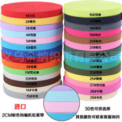 20mm 25mm 2yards Colorful High Elastic Sewing Rubber Band For Fiat Rubber Band Waist Band Stretch Rope Elastic Ribbon