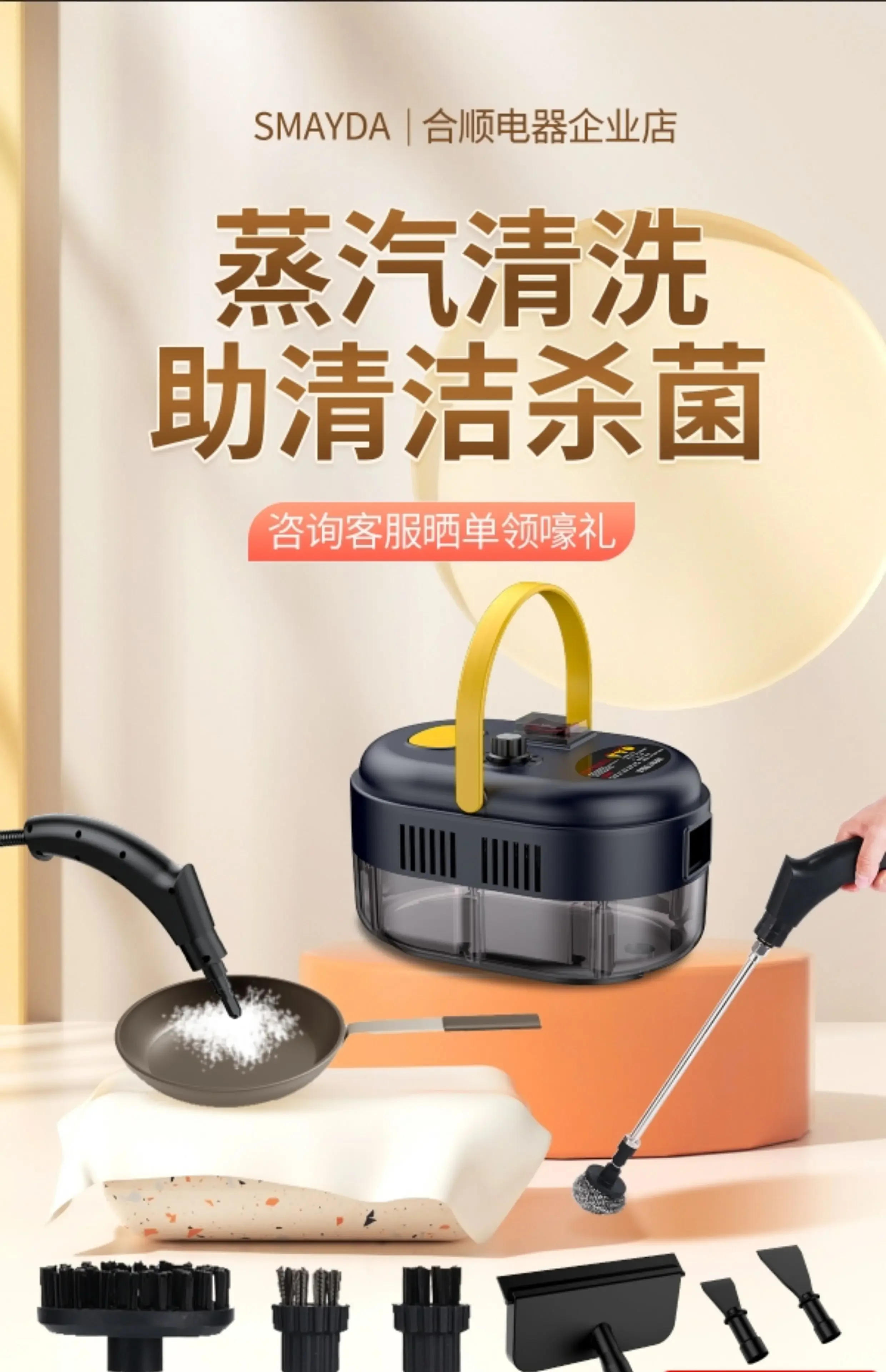 Description Picture 2 of item110V/220V Simida Steam Cleaner High Pressure High Temperature for Kitchen Home Appliances Air Conditioner Cleaning AP