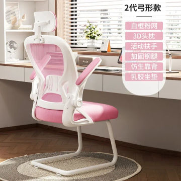 SH AOLIVIYA Computer Chair Office Chair Bedroom Backrest Comfortable Study Student Home Staff Bow Chair