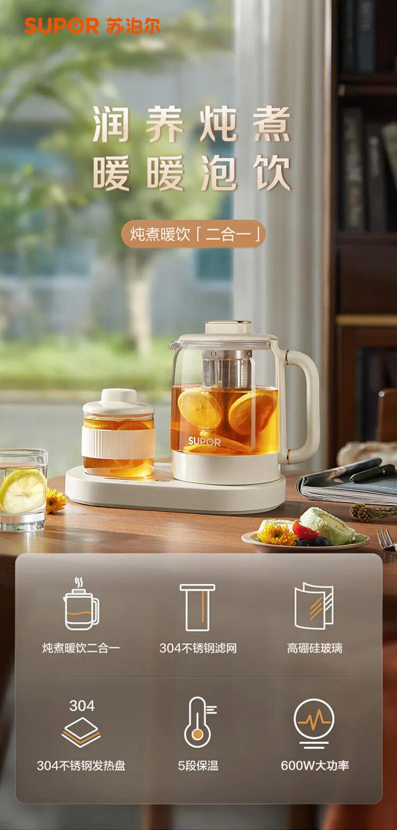 Description Picture 2 of itemSUPOR SW-08Y31 Electric Kettle Tea Maker Multifunctional Hot Water Heater with Detachable Filter 220V