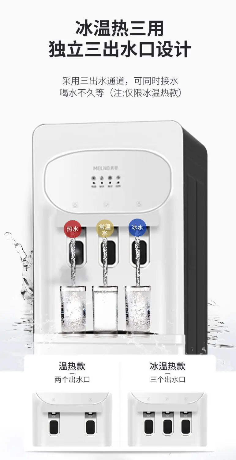 Description Picture 6 of itemHousehold refrigeration and heating tabletop office bottled water silent energy-saving water dispenser under the water dispenser