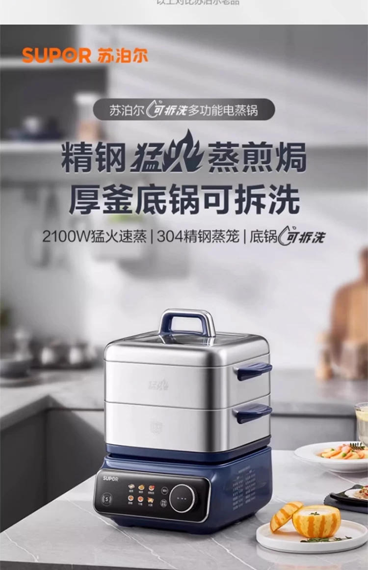 Description Picture 2 of itemSUPOR Steam cooker food warmer 3 layers Automatic steamer pot Electric food steamer Warmers for food electric steamer cooker
