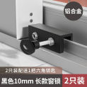 2pcs Child Safety Window Lock with Positioning Buckle for Sliding Glass Windows Security Bars for Added Protection and Security