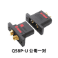 QS8P-U Set