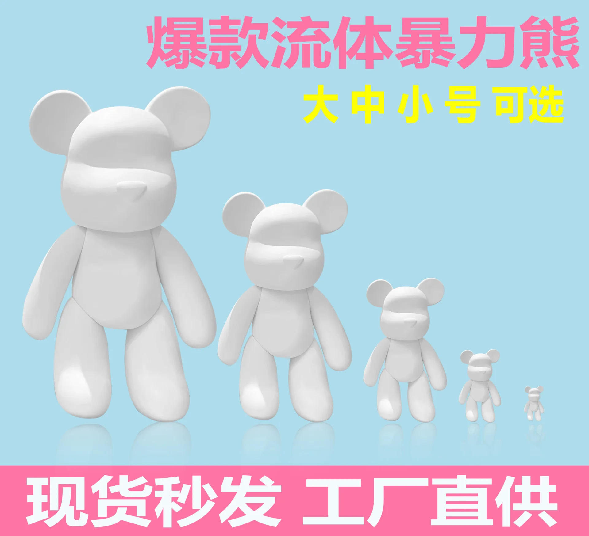 Description Picture 3 of itemAcrylic Paints Set Fluid Bear White Embryo Craft DIY Material Kits Colouring Dolls Boys and Girls Toys Art Creation Supplies