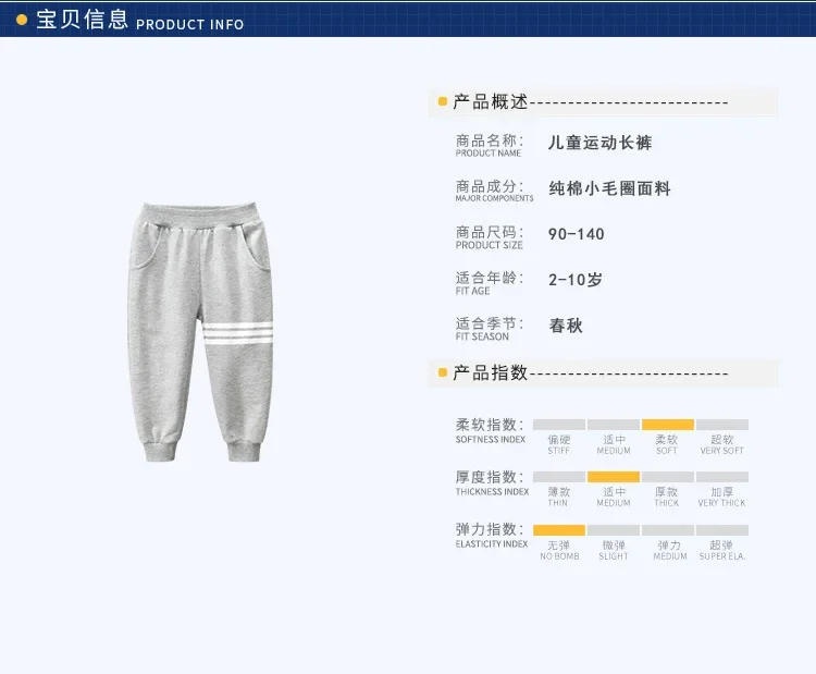 Description Picture 2 of item2024 Children's Spring/Summer/Autumn Children's Pants Boys' Sports Pants