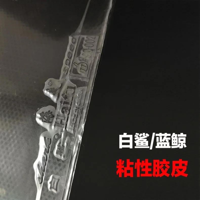 Description Picture 4 of itemITTF Approved  HAIFU Shark/ Whale Carbon Spong Table Tennis rubber, ping pong rubber