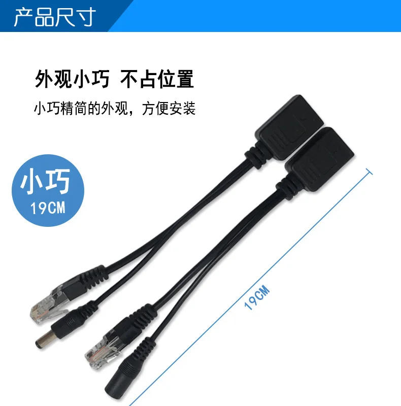 Description Picture 2 of itemPOE Network Centralized Power Supply Module POE Splitter+Synthesizer/Power Connection Cable 12V Monitoring POE Wire Adapter