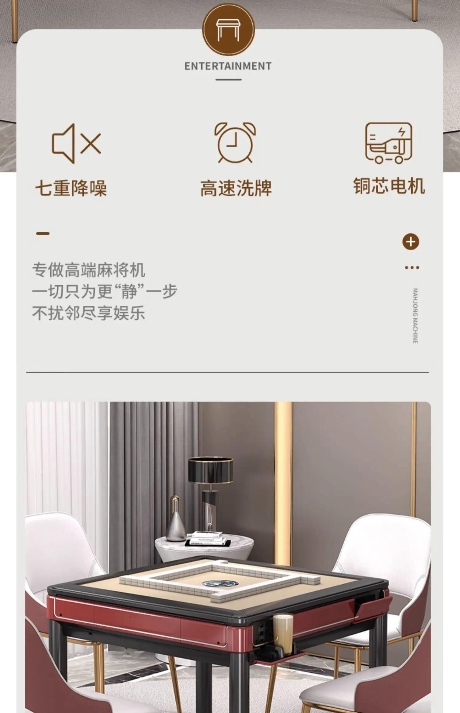Description Picture 4 of itemMahjong Machine Fully Automatic Household Dining Table Mahjong Table Integrated