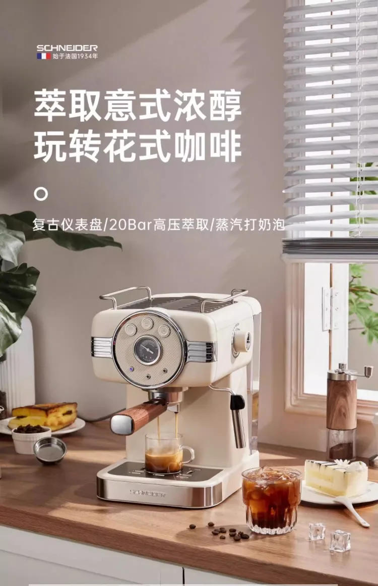 Description Picture 2 of item220V SCHNEIDER Coffee Machine Home Office Espresso Semi Automatic All in One