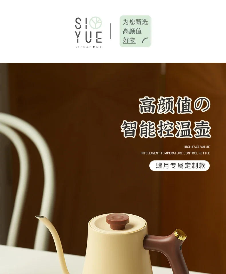 Description Picture 2 of itemConstant temperature electric kettle Hand brew coffee pot Gooseneck kettle electric Tea kettle Home appliances Electric kettles