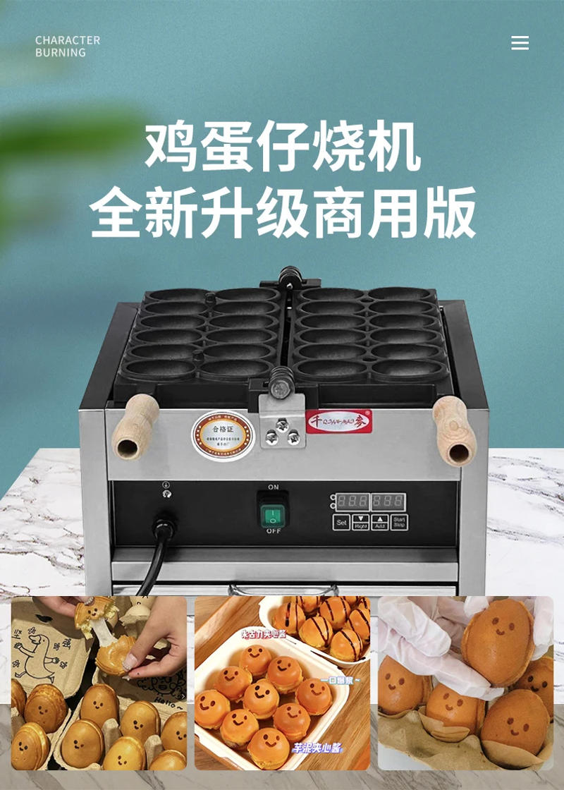 Description Picture 4 of itemComputer Smiley Egg Maker Machine 220V Commercial Cat Claw Waffle Maker Home Appliance صانعة الخبز العربي хлебопеч 토스터기