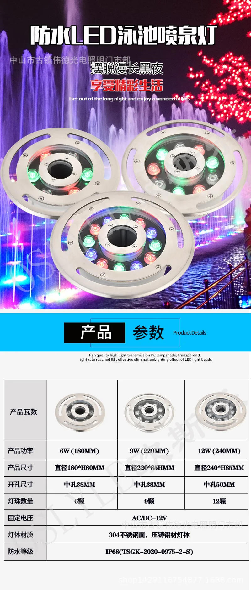 Description Picture 5 of itemLED Swimming Pool Light IP68 Waterproof Embedded Fountain Lights 6W 9W 12W RGB UnderWater Lamp Pond Led Piscina Luz Spotlight