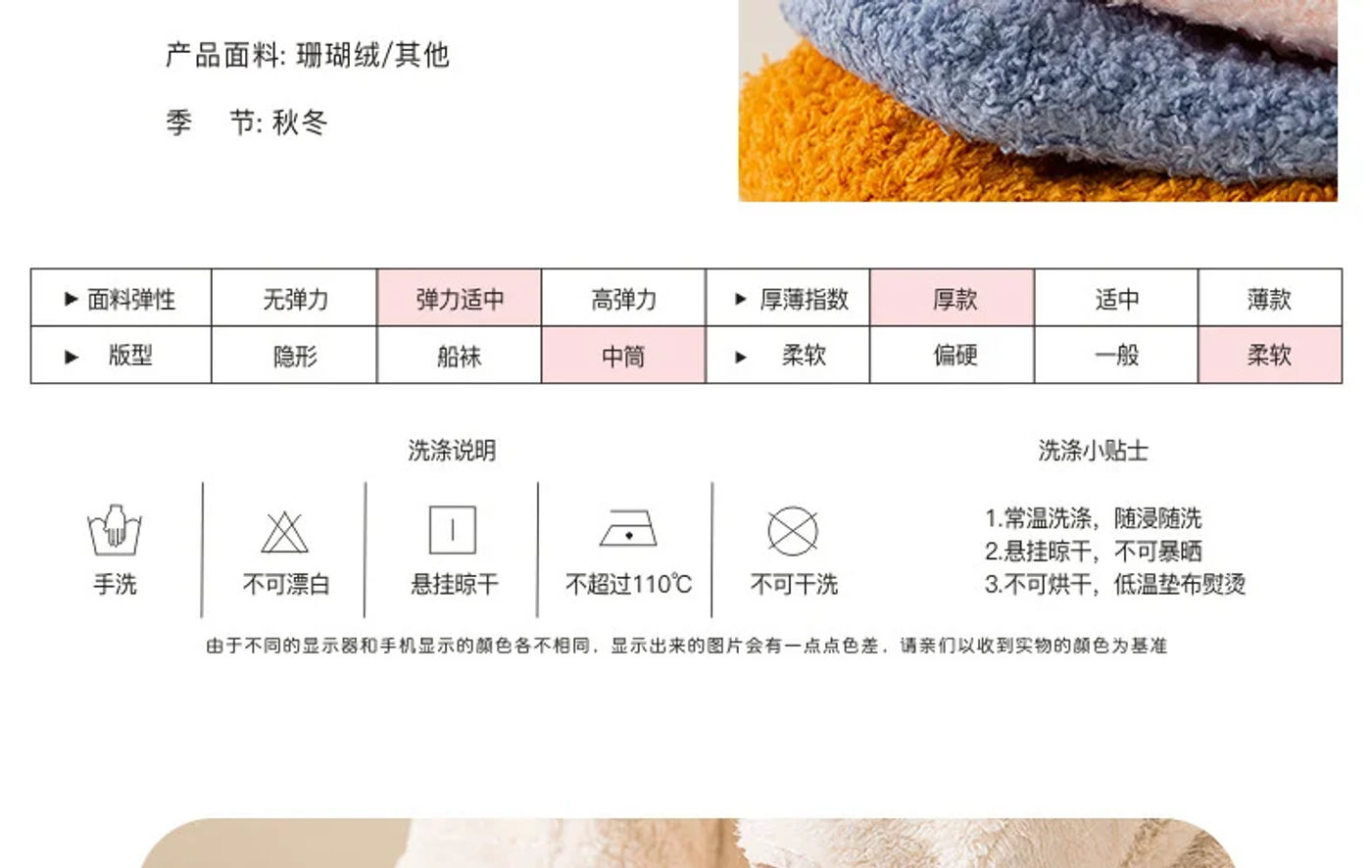 Description Picture 6 of itemNew Women's Slouch Socks Women Thickened Coral Fleece Warm Indoor Floor Silicone Non-slip Invisible Cotton Boat Socks Hipster