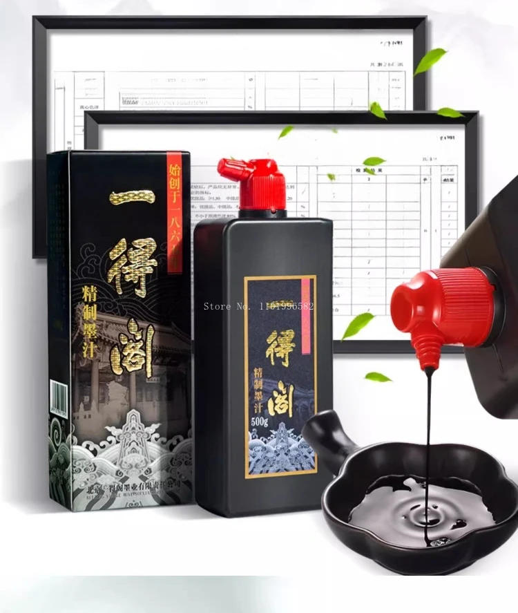 Description Picture 4 of item100g/250g/500g/ Bottle Special Large Bottle Ink for Calligraphy Chinese Painting Students Brush Calligraphy Practice Refined Ink