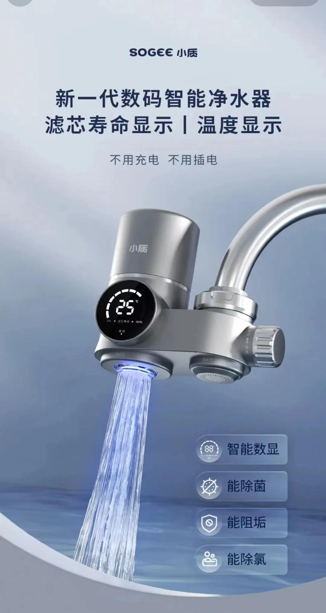 Description Picture 2 of itemYoupin Water-power Sterilization Faucet Water Purifier Ultraviolet Deep Sterilization 8-stage Fine Filtration Heating Faucet