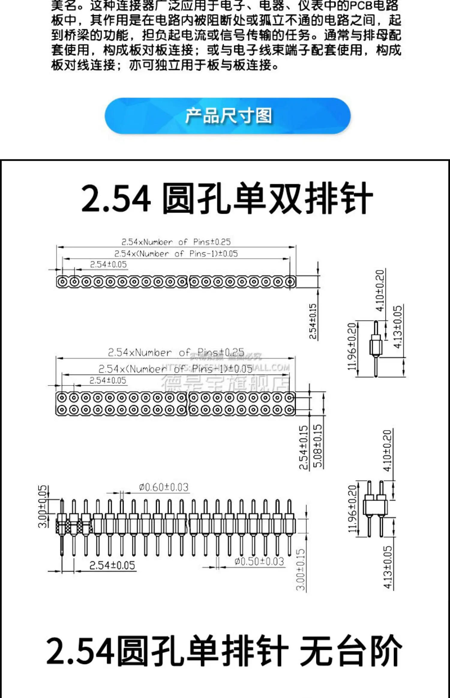 Description Picture 3 of item1Pcs 1.27mm/2.0/2.54mm 1/2x40P round Hole round Needle Female Header Pin Row Connector Single Double Row Gold Plated Tin Plated