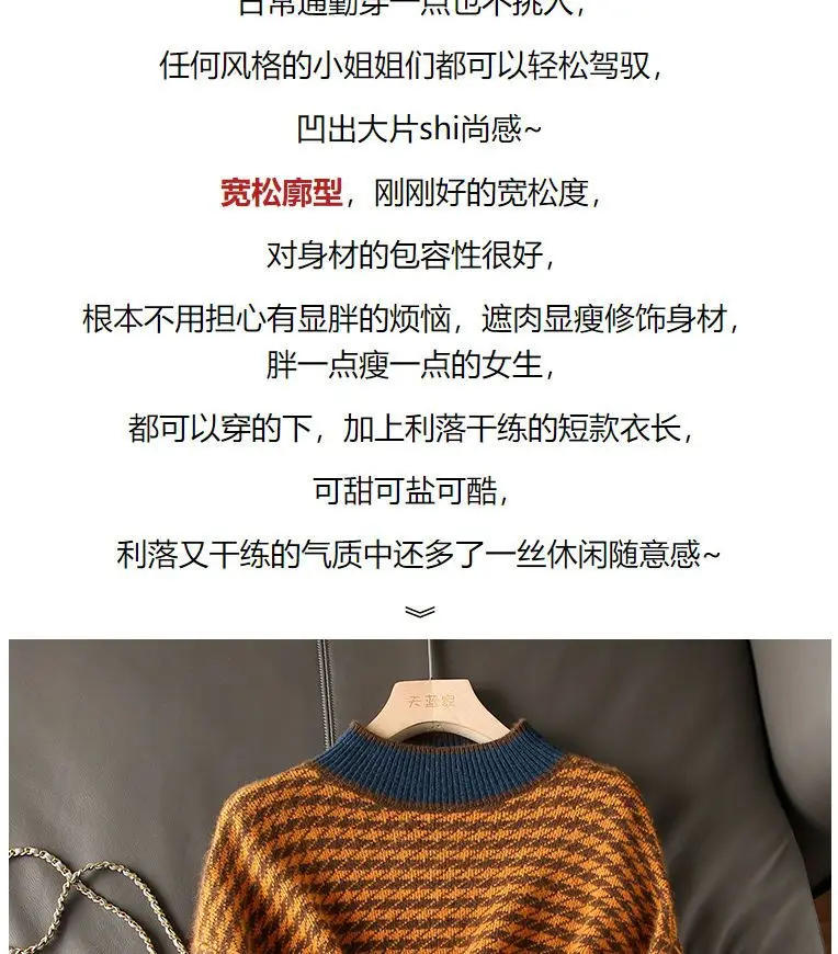Description Picture 5 of itemHoundstooth half turtleneck loose and thin knitted sweater women 22 autumn long sleeve casual plaid pullover sweater female