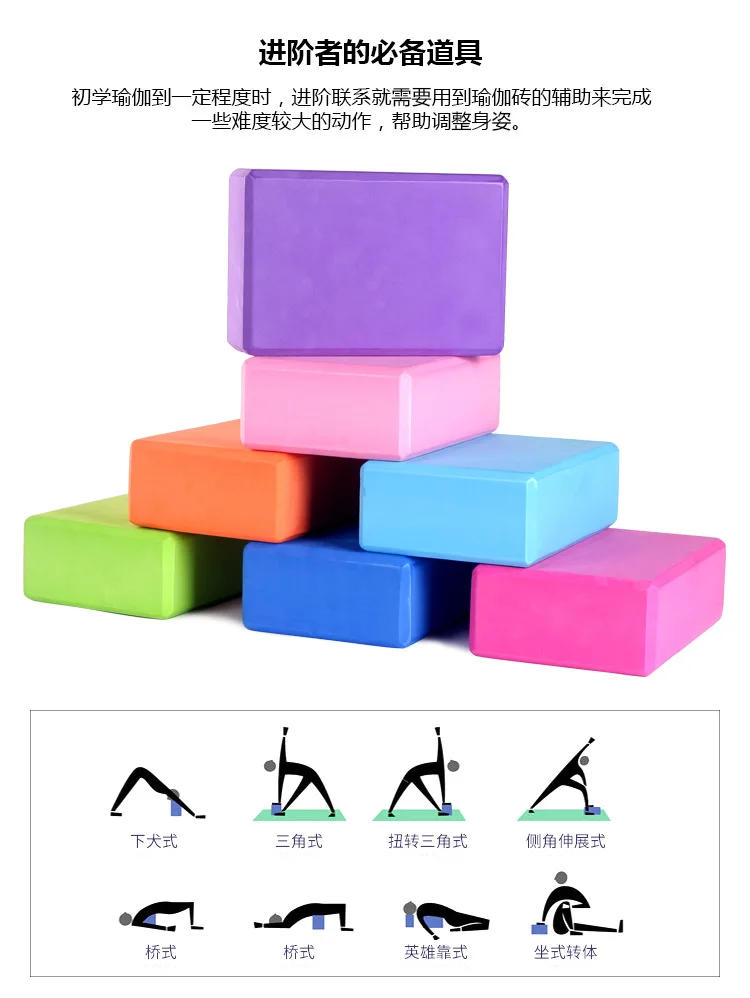 Description Picture 5 of itemEVA Gym Blocks Foam Brick Training Exercise Fitness Set Tool Yoga Bolster Pillow Cushion Stretching Body Shaping Yoga Blocks