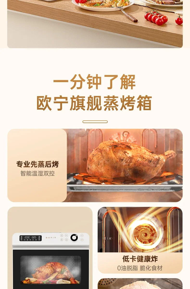 Description Picture 3 of item32L steaming and baking all-in-one machine household desktop large-capacity multi-function steam electric oven air fryer