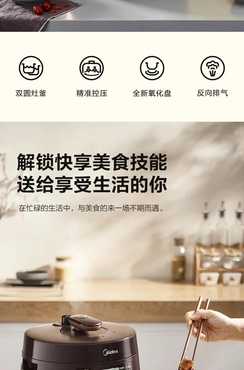 Description Picture 3 of itemMidea household large-capacity intelligent high-pressure rice cooker multi-function electric pressure cooker