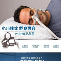 Original Respironics Wisp Nasal pillows mask for CPAP Includes frame, headband, extension tube, 3 nose pads (S/M/L)