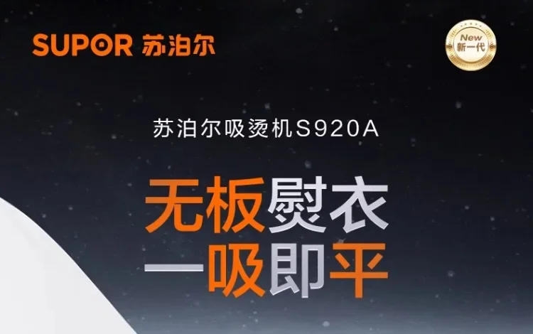 Description Picture 2 of item220V Supor S920A Handheld Steamer Portable Garment Iron with Suction Function for Home Use