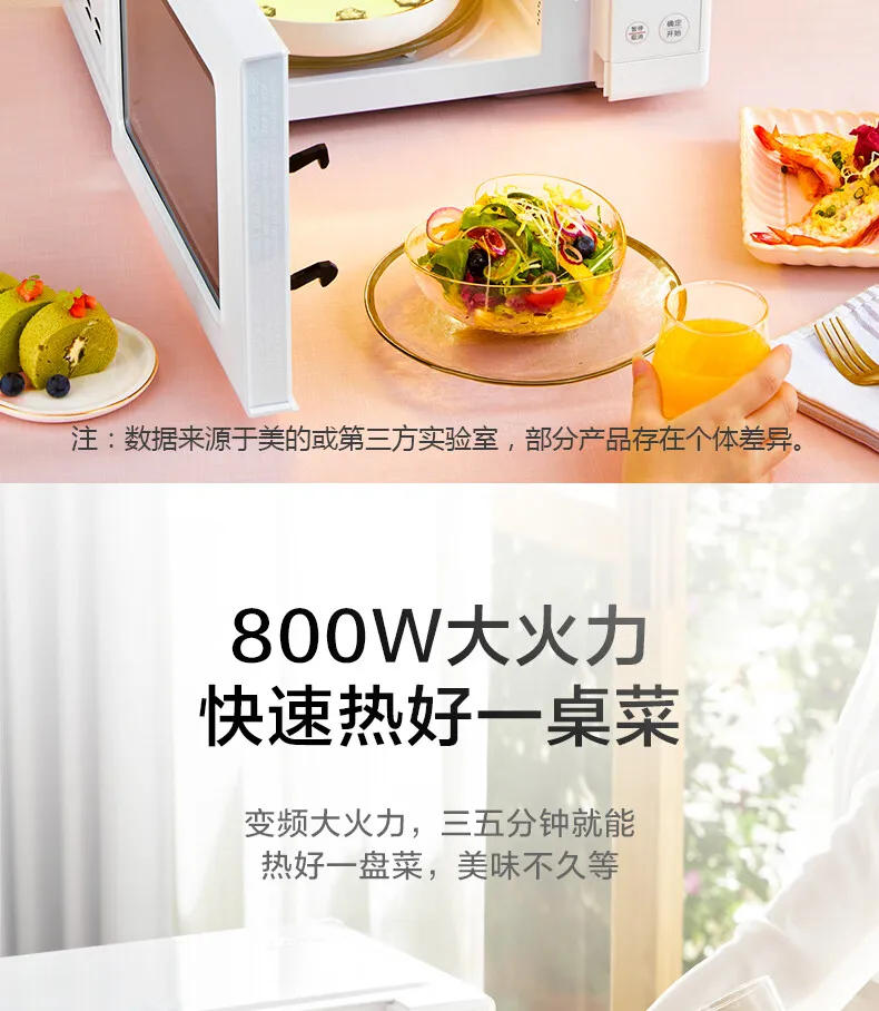 Description Picture 6 of itemMidea 220V Inverter Microwave Oven 20L Household Automatic Carousel 800W High Efficiency Quick Heating Microwave Ovens