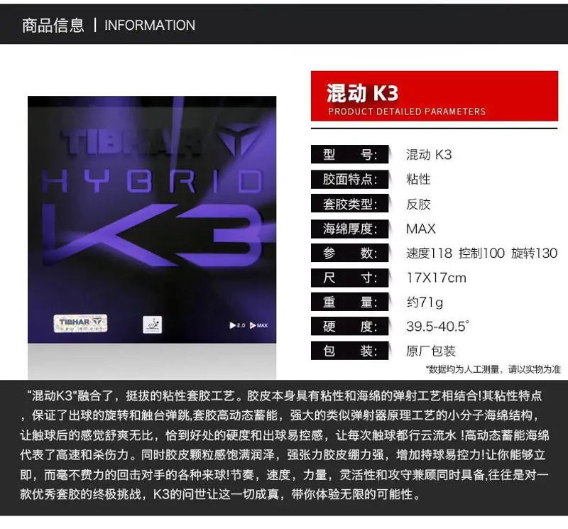 Description Picture 3 of itemTIBHARK3 Table Tennis Rubber Quick Attack Set Glue Professional Soldier Table Tennis Ball Adhesive Reverse Glue 74-047