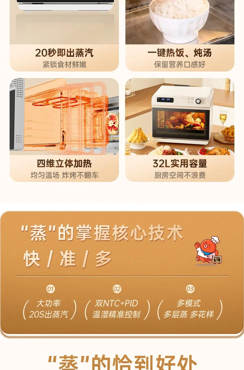 Description Picture 4 of item32L steaming and baking all-in-one machine household desktop large-capacity multi-function steam electric oven air fryer
