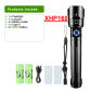 -26650 battery