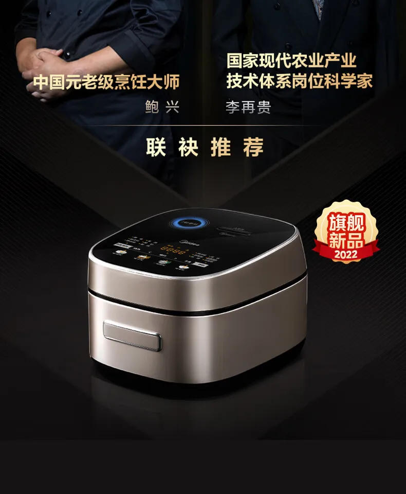 Description Picture 4 of itemMidea Pro Rice Cooker 4L Color Screen WIFI Smart Control Steaming Pot for Home Use HS407 220V