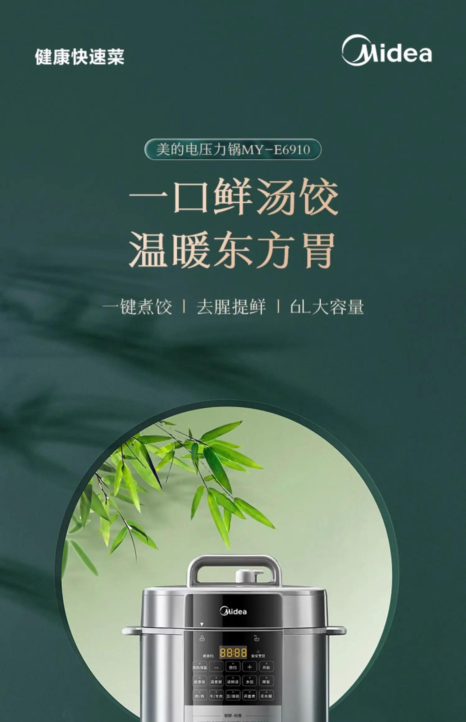 Description Picture 2 of itemMidea electric pressure cooker household smart 6L electric pressure cooker multi-function fully automatic rice cooker