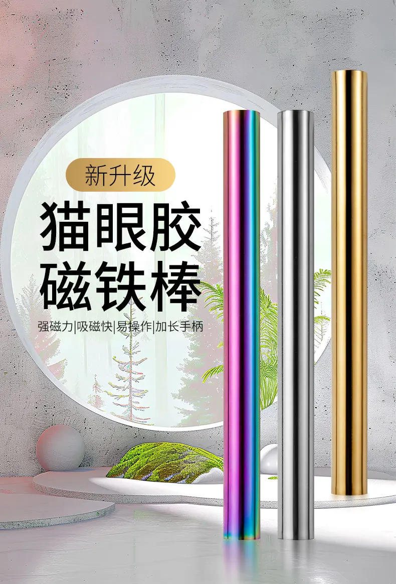 Description Picture 2 of itemManicure Design Tool Cat Eye Nail Magnetic Stick Cylindrical Magnet for Cat Eye UV Gel Polish Snowlight Glitter Effect Tools