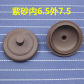 Internal Dia 6.5cm