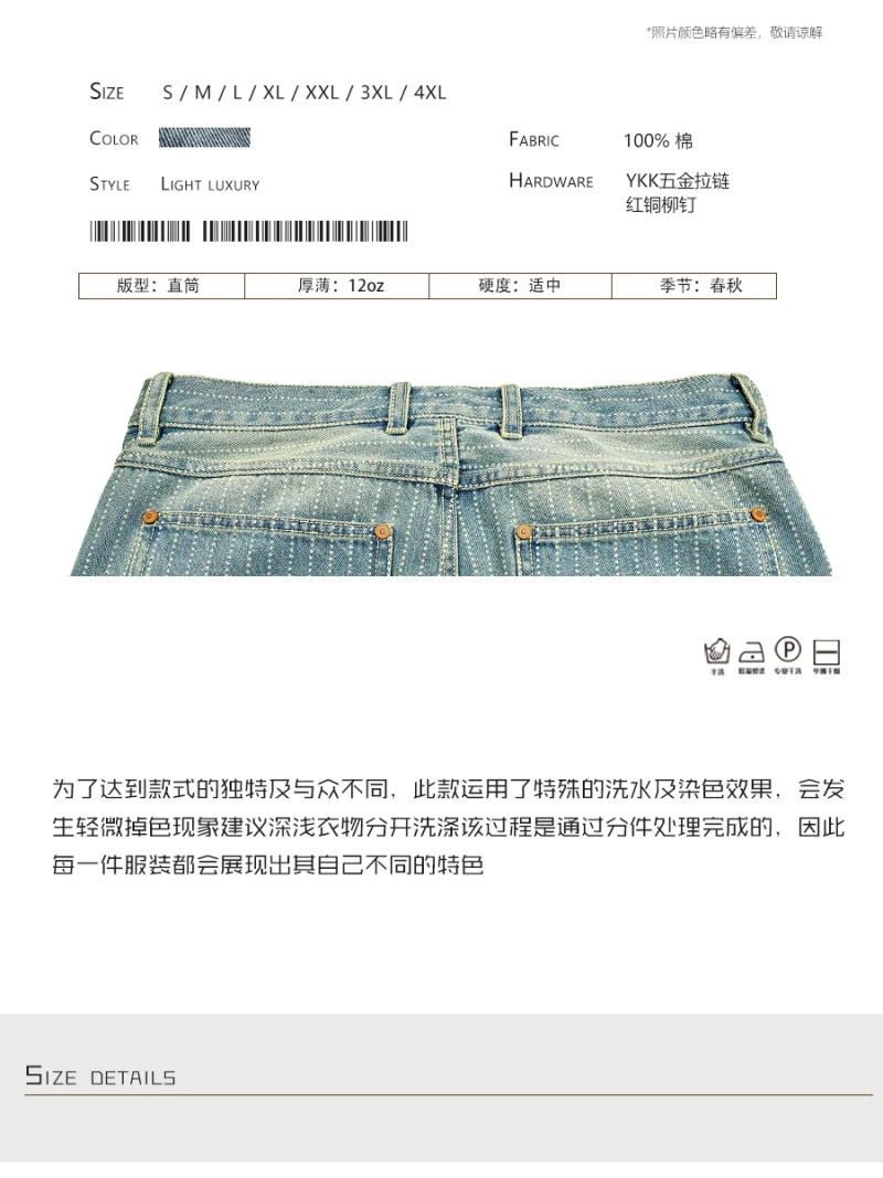 Description Picture 3 of itemHigh Quality Ameikaji Spring New American Retro Striped Jeans Men's Straight Washed Dyed Distressed Overalls
