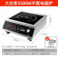 3500W flat