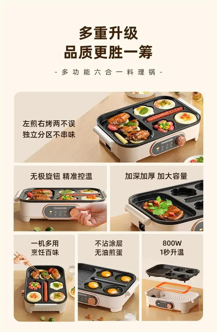 Description Picture 3 of itemChanghong fried egg burger machine non-stick flat bottom household frying pan multifunctional electric hot pot breakfast pot