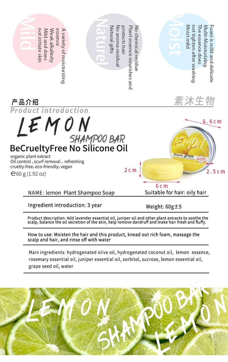 Description Picture 4 of itemLemon plant shampoo is refreshing, oil controlling, dandruff reducing, and strong for hair. Handmade shampoo without silicone oi