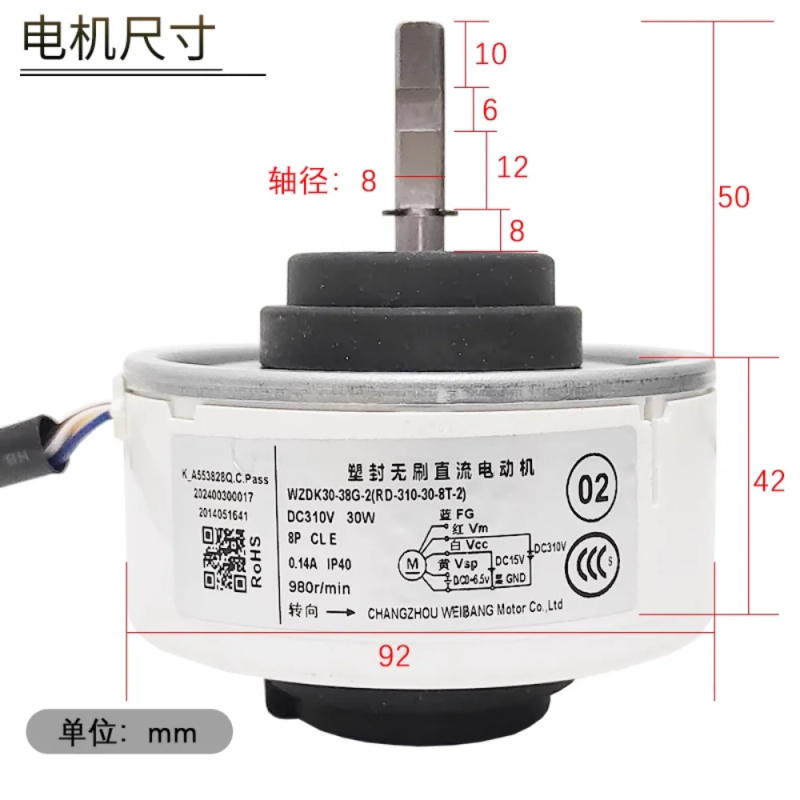Description Picture 5 of itemCylindrical air conditioner internal motor WZDK30-38G-2 RD310-30-8T-2 DC fan