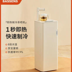 220V 2-in-1 Bason Water Dispenser with Refrigeration and Heating, Perfect for Tea Bar or Office