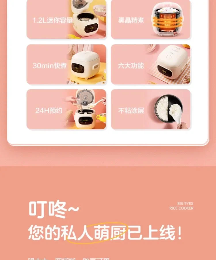 Description Picture 4 of item220V Household Mini Rice Cooker for 1-2 People, Multi-functional Small Electric Cooker, Compact Size, Easy to Use ALC