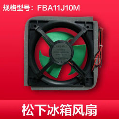 For Panasonic Refrigerator Fan, AG-149200 Freezer Fan, FC Motor FBA11J10M