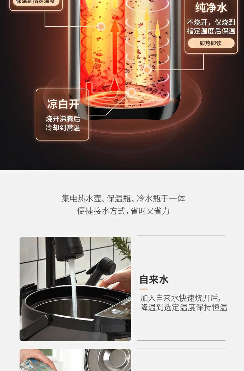 Description Picture 4 of item220V Joyoung 5L Electric Kettle with Warm Keeping and Automatic Heating Function