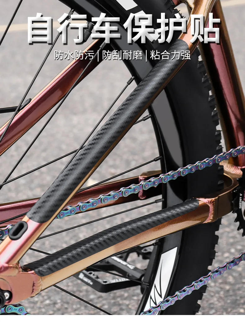 Description Picture 2 of itemBike Chainstay Protection Tape Frame Pad MTB Road BMX Bicycle Chain Guard Protector Frame Chain Protective Stickers