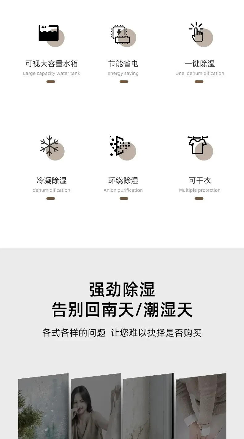 Description Picture 3 of itemDehumidifier household small bedroom basement moisture absorber dryer dehumidification soft sound moisture-proof