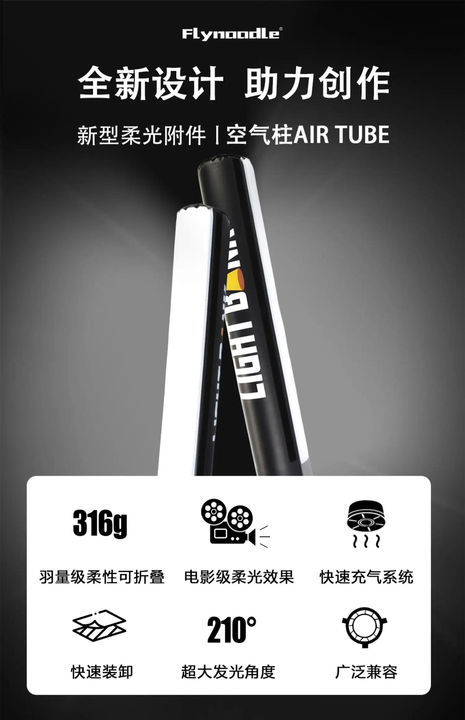 Description Picture 5 of itemLIGHTBANK FlyNoodle AIR TUBE MODIFIER 1X4', Bowen inflatable Softbox for mount light Air dome 60
