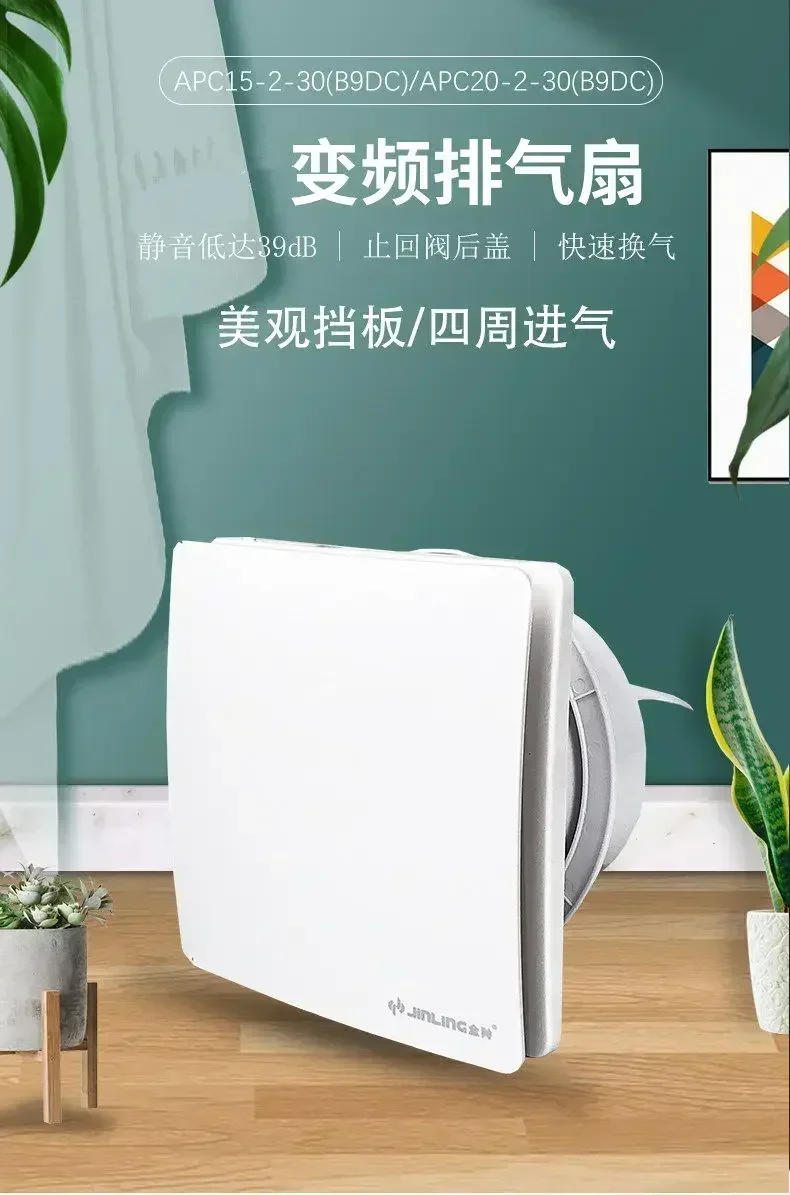 Description Picture 4 of item110V export  household appliances inverter exhaust fan kitchen household bathroom ventilation ventilation and silent ceiling fan